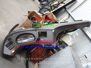 【東風(fēng)超龍客車校車儀表總成 儀表臺 工作臺 eq6606,客車儀表臺價(jià)格,圖片,配件廠家】