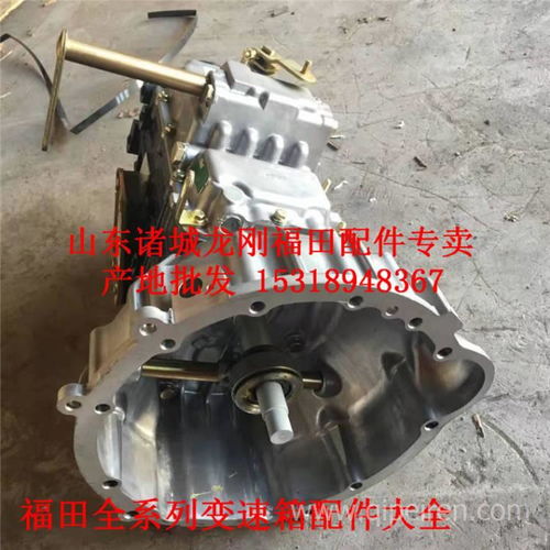 【產地批發福田萬里揚變速箱總成萬里揚變速箱配件批發全國一件發貨,福田萬里揚變速箱配件大全價格,圖片,配件廠家】