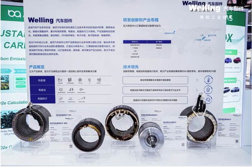 美的威靈汽車部件亮相第十六屆汽車動(dòng)力系統(tǒng)技術(shù)年會(huì)